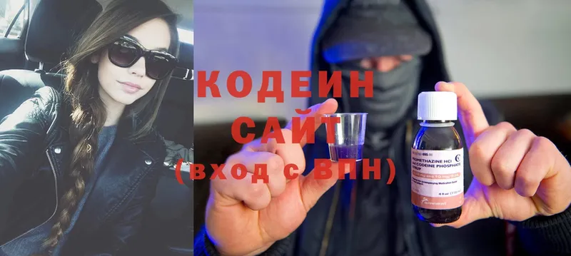 Кодеин Purple Drank  hydra ссылки  Невельск 