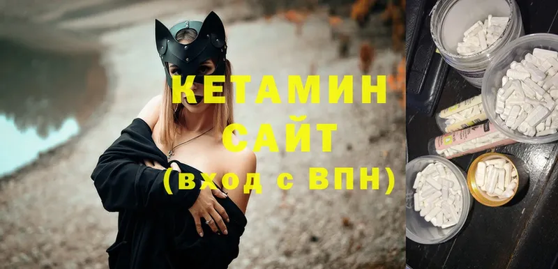 купить  цена  Невельск  ссылка на мегу рабочий сайт  Кетамин ketamine 