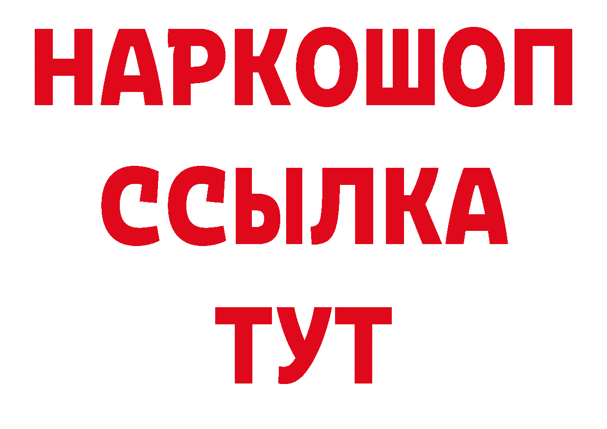 Героин белый зеркало нарко площадка ОМГ ОМГ Невельск